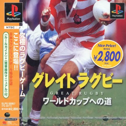 Great Rugby Jikkyou '98 - World Cup e no Michi (Japan)